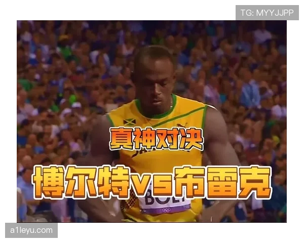 “闪电再临:博尔特百米纪录十年未破,人类速度极限引热议”